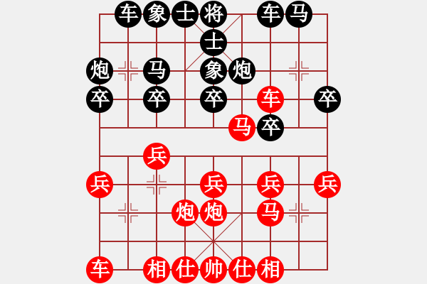 象棋棋譜圖片：浙江二臺(9段)-和-燕玉翎(5段) - 步數(shù)：20 