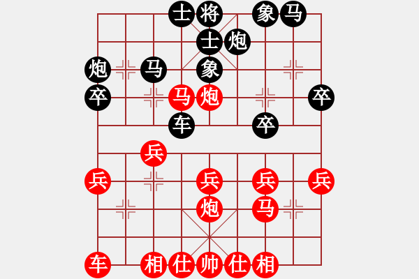 象棋棋譜圖片：浙江二臺(9段)-和-燕玉翎(5段) - 步數(shù)：30 