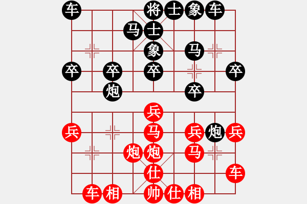 象棋棋譜圖片：二4 蕪湖張俊先勝常州尤云飛 - 步數(shù)：20 