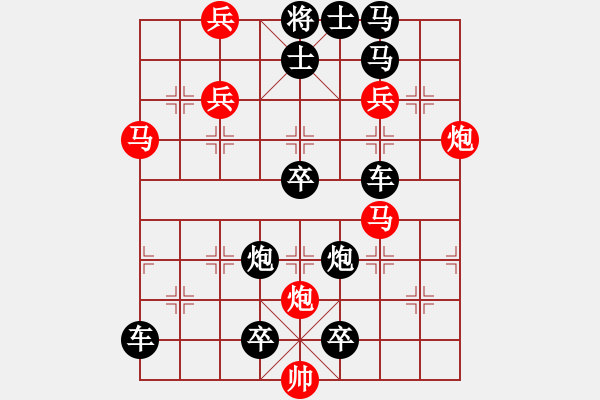 象棋棋譜圖片：猛虎出欄【王方權(quán)改擬局】 - 步數(shù)：10 