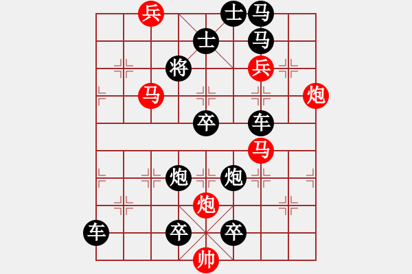 象棋棋譜圖片：猛虎出欄【王方權(quán)改擬局】 - 步數(shù)：20 