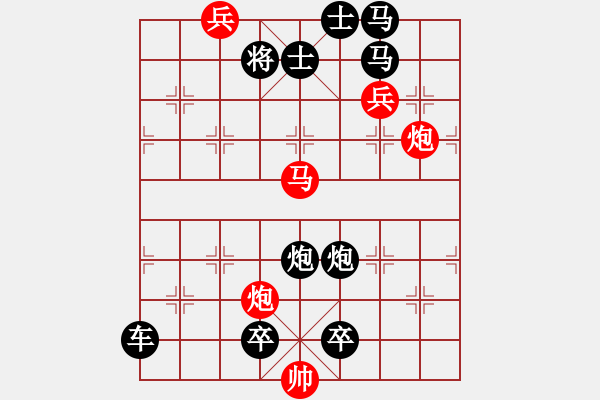 象棋棋譜圖片：猛虎出欄【王方權(quán)改擬局】 - 步數(shù)：30 