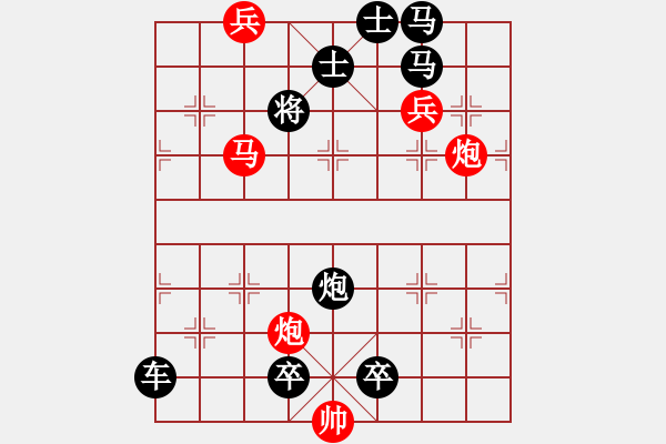 象棋棋譜圖片：猛虎出欄【王方權(quán)改擬局】 - 步數(shù)：40 