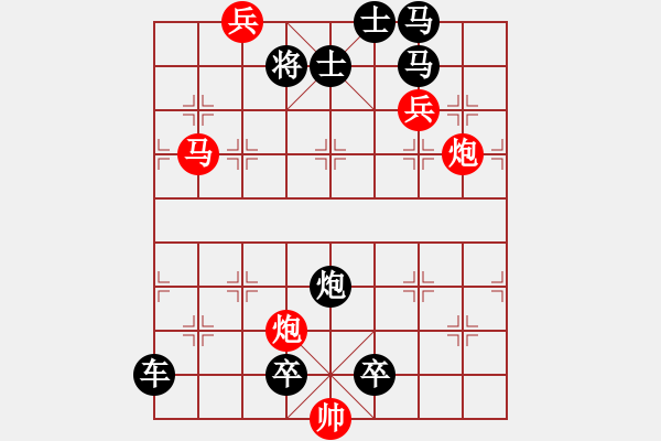 象棋棋譜圖片：猛虎出欄【王方權(quán)改擬局】 - 步數(shù)：50 