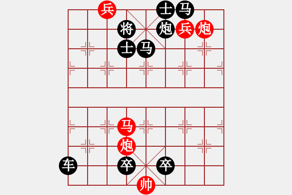 象棋棋譜圖片：猛虎出欄【王方權(quán)改擬局】 - 步數(shù)：60 