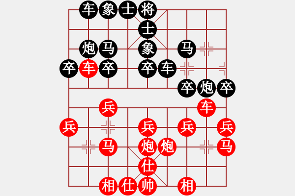 象棋棋譜圖片：紫薇花對紫微郎 勝 滴水穿石 - 步數(shù)：20 