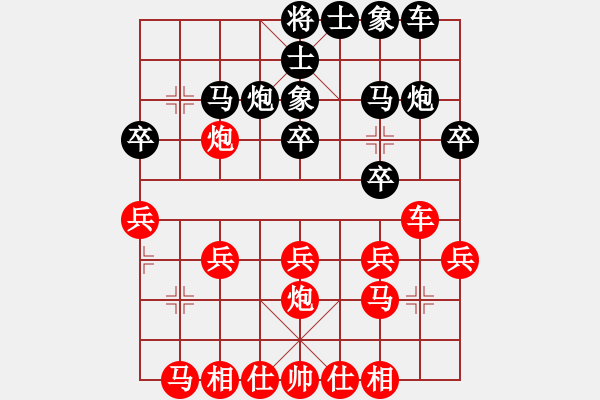 象棋棋譜圖片：撫順我怕誰(4段)-負-billion(2段) - 步數(shù)：20 