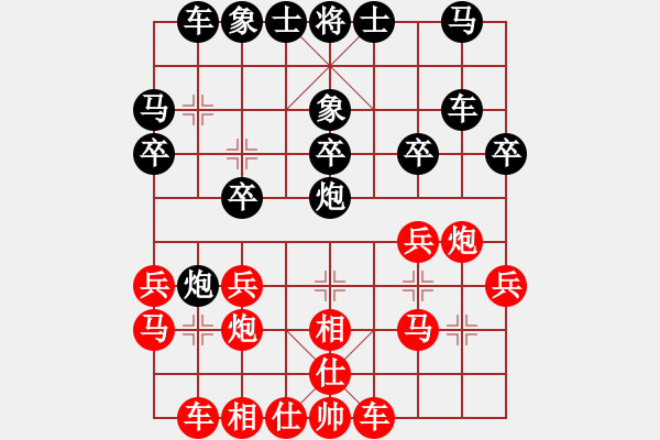 象棋棋譜圖片：姑蘇慕容(6段)-和-首善與魅力(4段) - 步數(shù)：20 