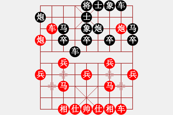 象棋棋譜圖片：‖棋家軍‖[474177218] -VS- 愛到永遠(yuǎn)[1282836621] - 步數(shù)：20 