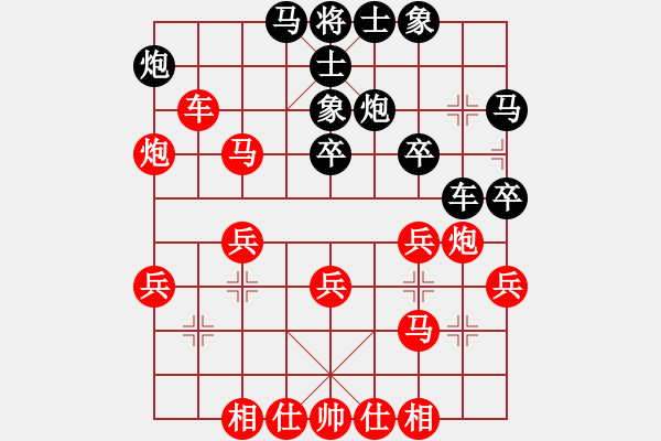 象棋棋譜圖片：‖棋家軍‖[474177218] -VS- 愛到永遠(yuǎn)[1282836621] - 步數(shù)：30 