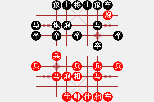 象棋棋譜圖片：軟件下棋(北斗)-勝-大腳哥(北斗) - 步數(shù)：20 