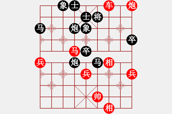 象棋棋譜圖片：軟件下棋(北斗)-勝-大腳哥(北斗) - 步數(shù)：80 