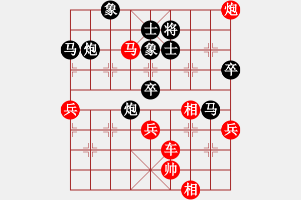 象棋棋譜圖片：軟件下棋(北斗)-勝-大腳哥(北斗) - 步數(shù)：90 