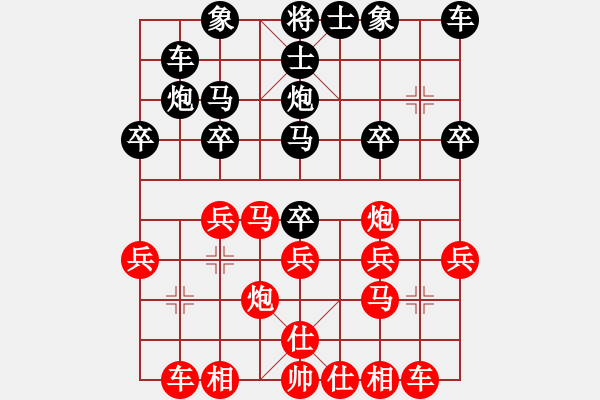 象棋棋譜圖片：09-05-09 dyds[963]-勝-yunheabc[899] - 步數(shù)：20 