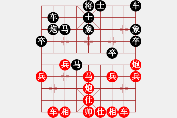 象棋棋譜圖片：09-05-09 dyds[963]-勝-yunheabc[899] - 步數(shù)：30 