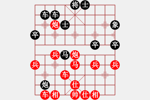 象棋棋譜圖片：09-05-09 dyds[963]-勝-yunheabc[899] - 步數(shù)：40 