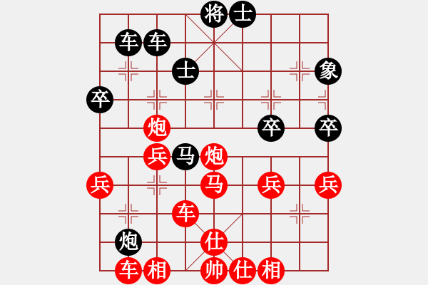 象棋棋譜圖片：09-05-09 dyds[963]-勝-yunheabc[899] - 步數(shù)：41 