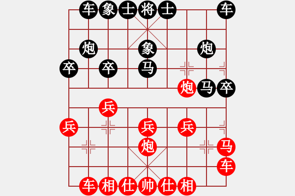 象棋棋譜圖片：老虎長(zhǎng)翅膀(7段)-勝-強(qiáng)王鋼長(zhǎng)首(6段) - 步數(shù)：20 