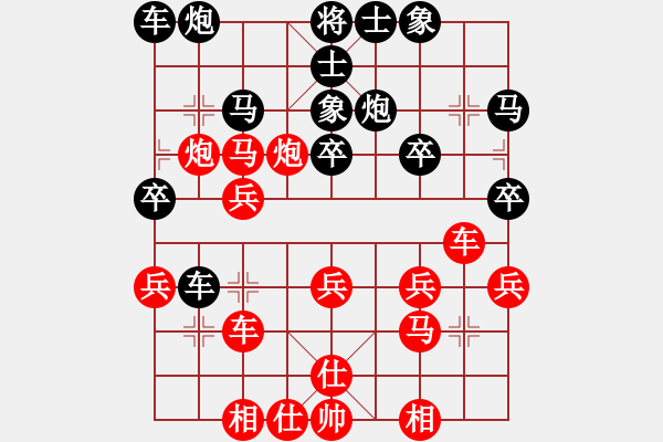 象棋棋譜圖片：李錦歡 先和 趙汝權(quán) - 步數(shù)：30 