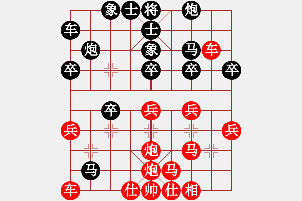 象棋棋譜圖片：天天象棋縱橫四海浩軒爺先勝王麗斌業(yè)8-2 - 步數(shù)：30 