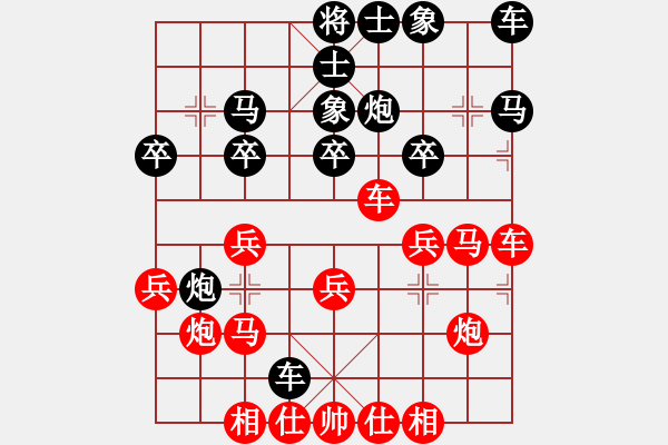 象棋棋譜圖片：飄絮＆夢[紅] 勝 大家好[黑] - 步數(shù)：20 