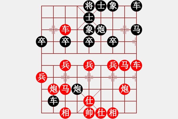 象棋棋譜圖片：飄絮＆夢[紅] 勝 大家好[黑] - 步數(shù)：30 