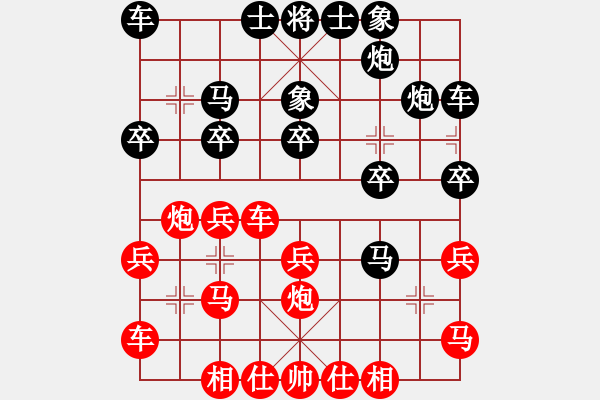 象棋棋譜圖片：棋王爭(zhēng)奪戰(zhàn)2 - 步數(shù)：20 