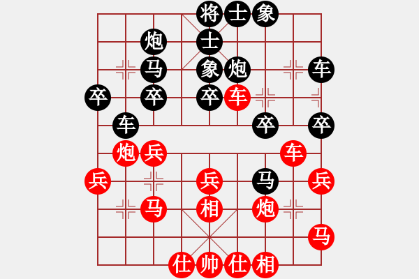 象棋棋譜圖片：棋王爭(zhēng)奪戰(zhàn)2 - 步數(shù)：30 