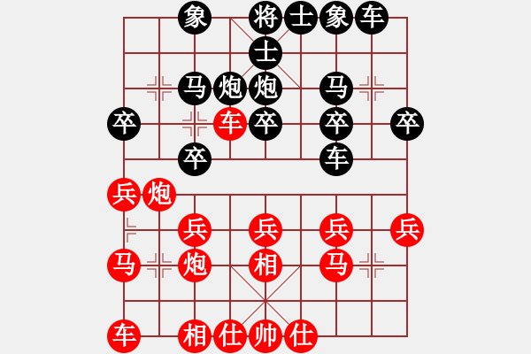 象棋棋譜圖片：橫才俊儒[292832991] -VS- 笑對(duì)韋來(lái)[180077672] - 步數(shù)：20 