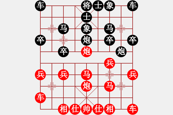 象棋棋譜圖片：橫才俊儒[紅] -VS- 紅心果[黑] - 步數(shù)：20 