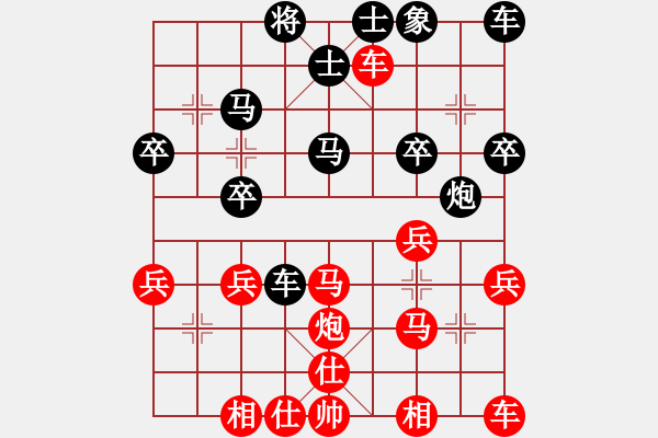 象棋棋譜圖片：橫才俊儒[紅] -VS- 紅心果[黑] - 步數(shù)：30 