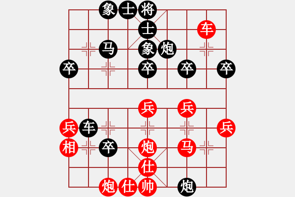 象棋棋譜圖片：junzi(4級(jí))-勝-悵然若失(9級(jí)) - 步數(shù)：40 