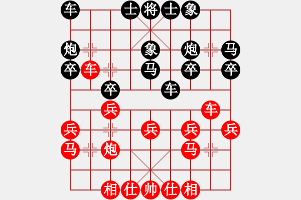 象棋棋譜圖片：隨緣[1376120138] 和 芳棋(純?nèi)讼缕?[893812128] - 步數(shù)：20 