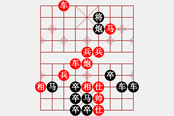 象棋棋譜圖片：春節(jié)快樂(lè)41-26（時(shí)鑫 造型 試擬） - 步數(shù)：50 