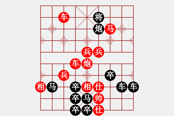 象棋棋譜圖片：春節(jié)快樂(lè)41-26（時(shí)鑫 造型 試擬） - 步數(shù)：51 