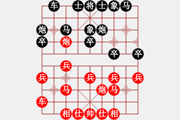 象棋棋譜圖片：四川成都龍翔通訊 汪洋 和 上海金外灘 孫勇征 - 步數(shù)：20 