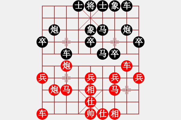 象棋棋譜圖片：asdsadw[紅] -VS-行者必達(dá)[黑] - 步數(shù)：20 