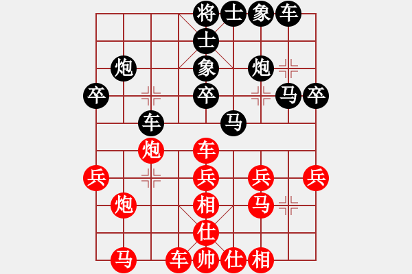 象棋棋譜圖片：asdsadw[紅] -VS-行者必達(dá)[黑] - 步數(shù)：30 