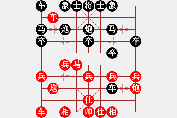 象棋棋譜圖片：瀟....灑[2529887476] -VS- 夢(mèng)入神姬[827440059] - 步數(shù)：20 