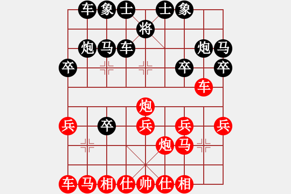 象棋棋譜圖片：三水象棋隊(duì)(9級(jí))-負(fù)-寒瘋子(5段) - 步數(shù)：20 