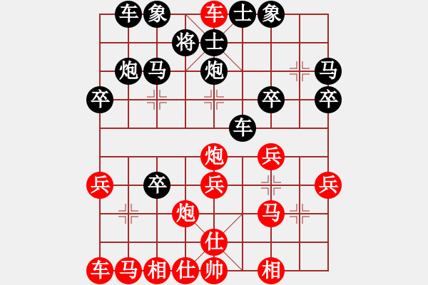 象棋棋譜圖片：三水象棋隊(duì)(9級(jí))-負(fù)-寒瘋子(5段) - 步數(shù)：30 