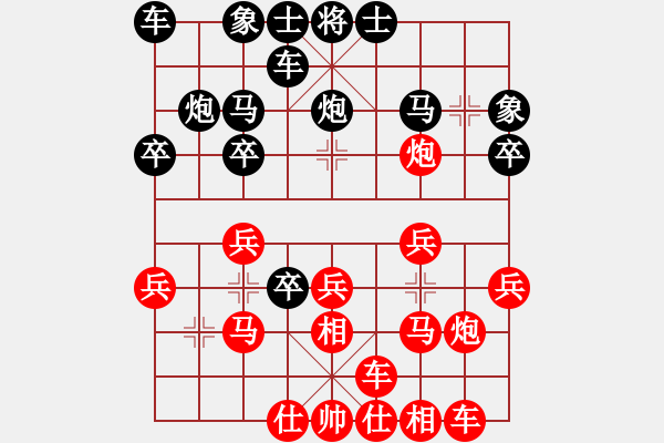 象棋棋譜圖片：孫莎 -紅先勝- 依然 - 步數：20 