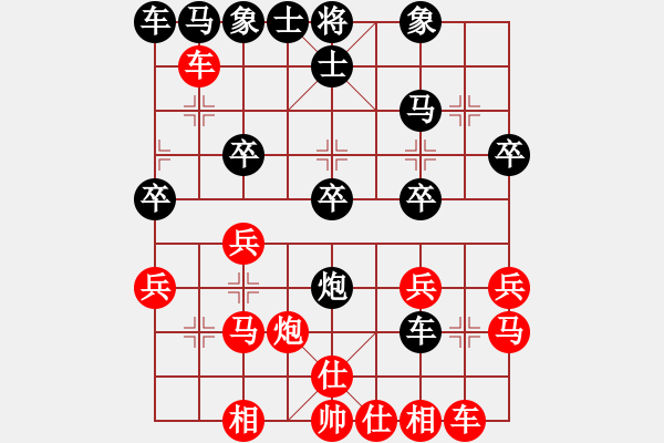 象棋棋譜圖片：★龍口浪子★[紅] -VS- 自由自在[黑] - 步數(shù)：20 