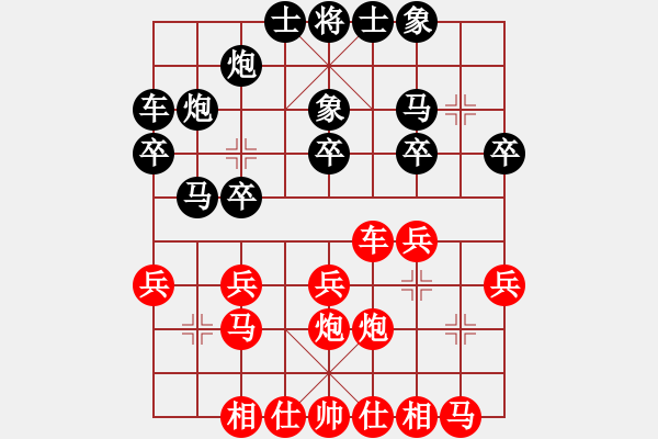 象棋棋譜圖片：中炮對(duì)鴛鴦炮（我先勝舊中象校尉） - 步數(shù)：20 