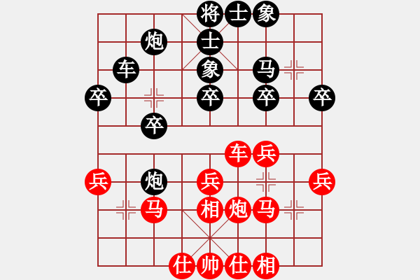 象棋棋譜圖片：中炮對(duì)鴛鴦炮（我先勝舊中象校尉） - 步數(shù)：30 