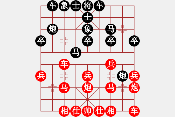 象棋棋谱图片：chihcheng(2段)-胜-黄瓜(4段) - 步数：20 