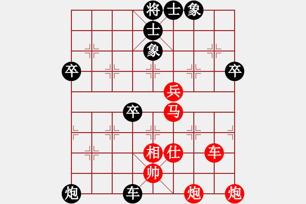 象棋棋譜圖片：黃鶴弈客(7段)-勝-明月飛刀(6段) - 步數(shù)：69 