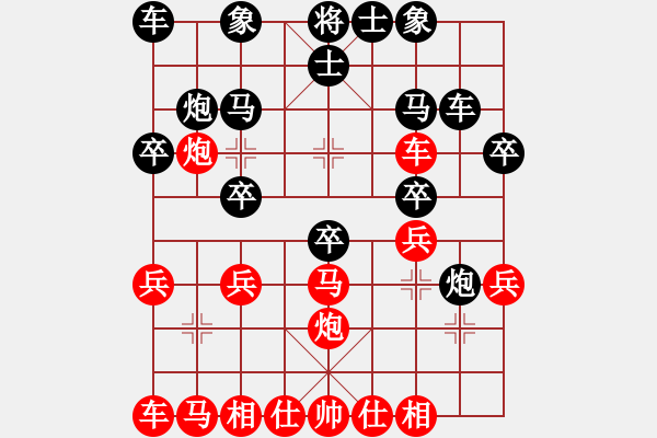 象棋棋譜圖片：濮方堯 先負(fù) 張任遠(yuǎn) - 步數(shù)：20 