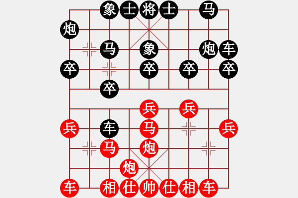 象棋棋譜圖片：白氏劍客(3段)-負-以戰(zhàn)養(yǎng)戰(zhàn)(3段) - 步數(shù)：20 