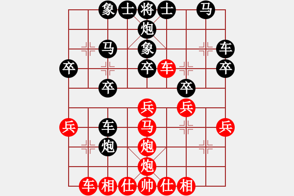 象棋棋譜圖片：白氏劍客(3段)-負-以戰(zhàn)養(yǎng)戰(zhàn)(3段) - 步數(shù)：30 